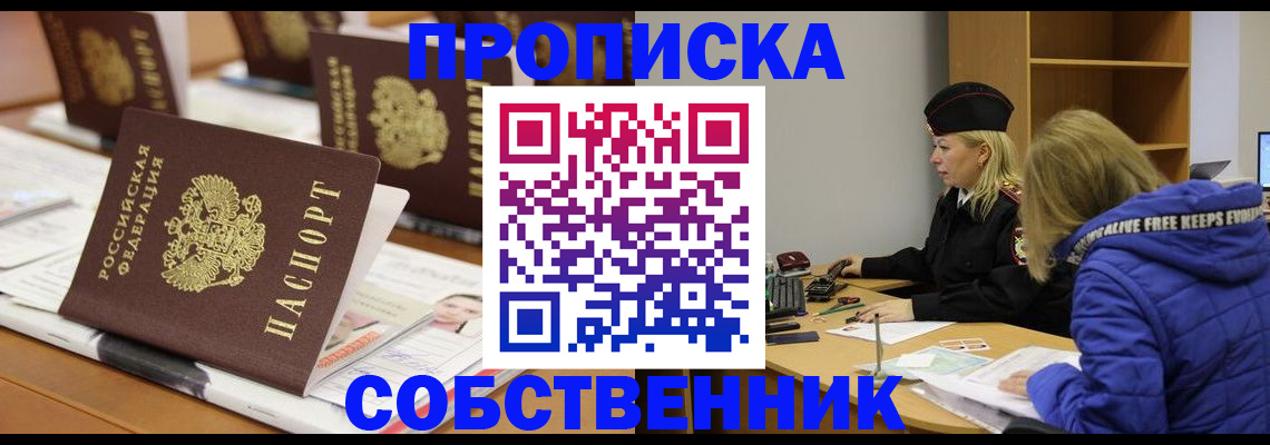 временная регистрация адрес в Белгородской области
