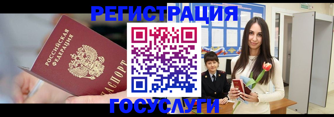 временная регистрация недорого в Белгородской области