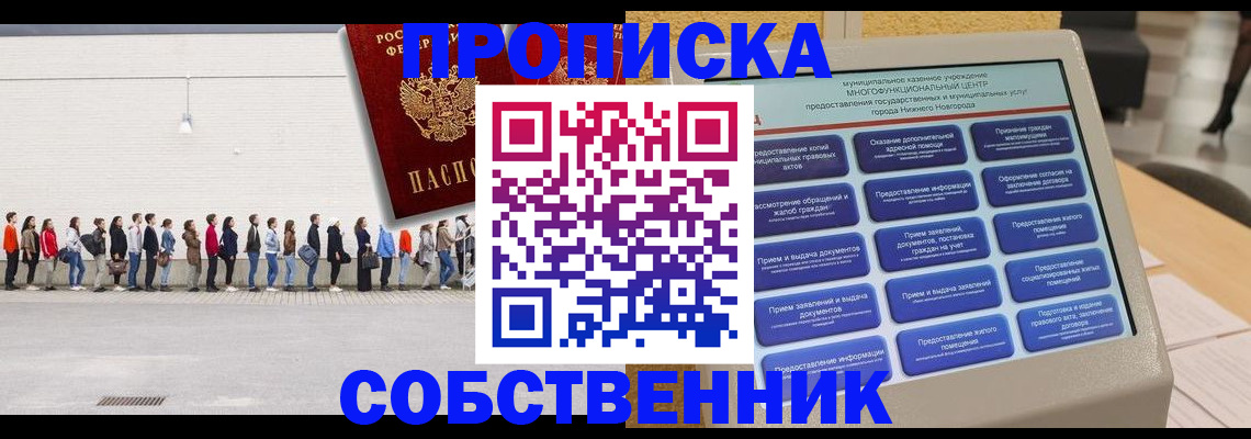 прописка иностранных граждан в Белгородской области